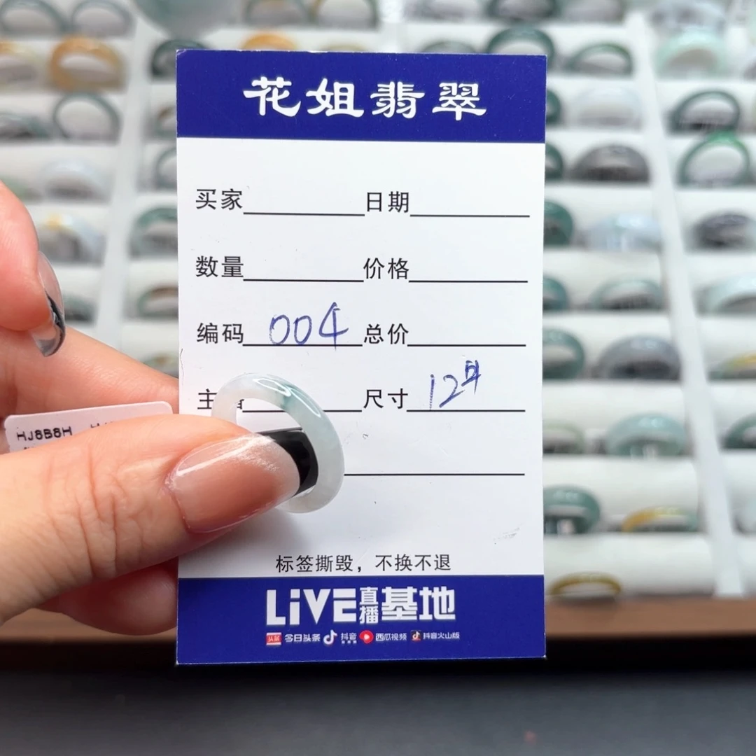 未镶嵌戒指翡翠翡翠