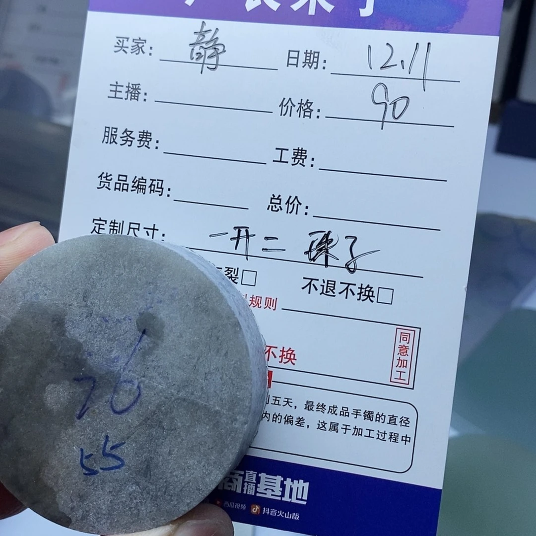 静***洛定制翡翠未镶嵌翡翠