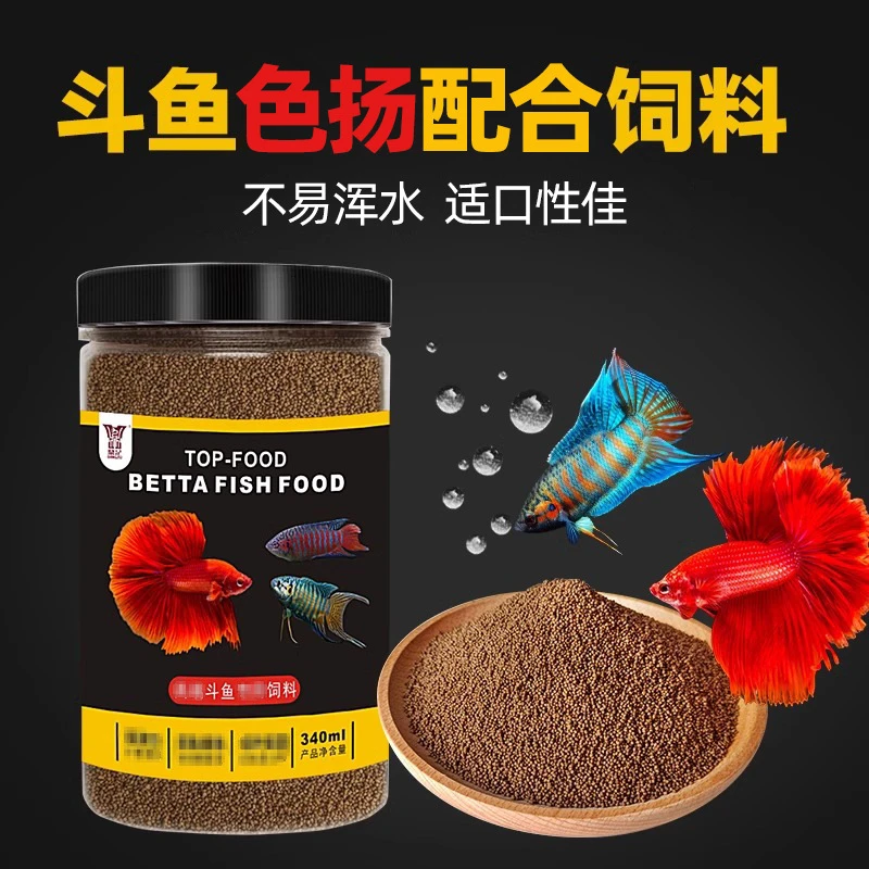 中国斗鱼饲料增色鱼粮小颗粒小型鱼观赏鱼孔雀鱼灯科鱼红绿灯鱼食