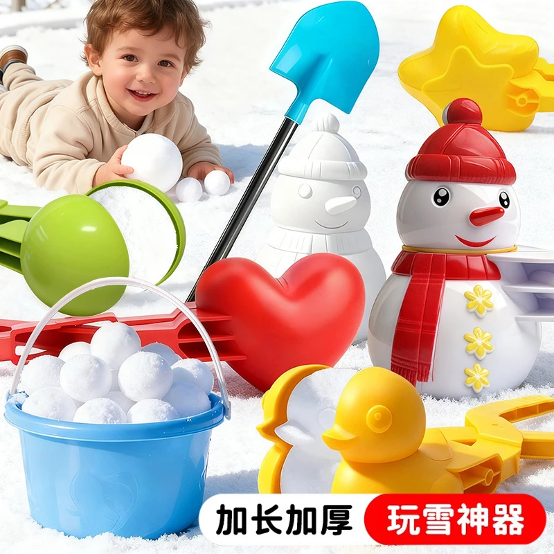 儿童雪球夹子玩具雪夹子小鸭子夹雪球神器冬天玩雪工具打雪仗装备