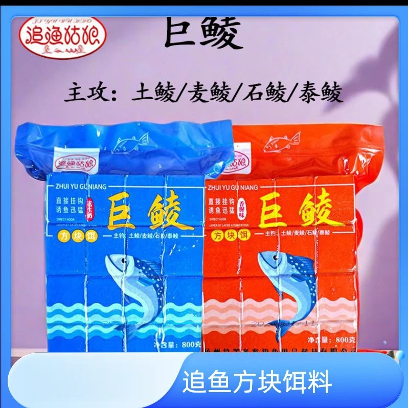 追渔姑娘方块饵料翻板钩饵料鲢鳙鱼土鲮饵料大头鱼海杆抛竿爆炸钩
