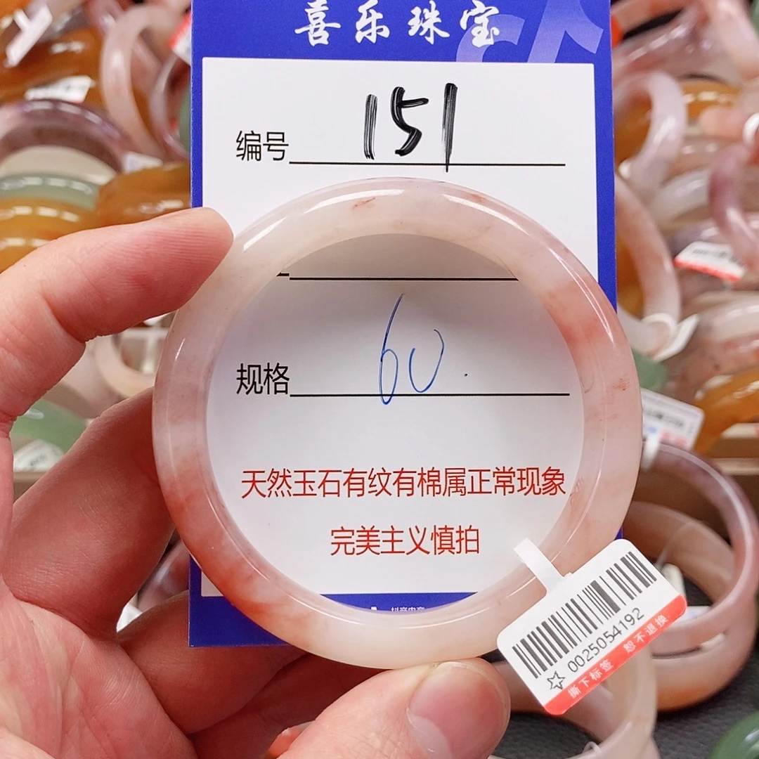 石英质玉（金丝玉）未镶嵌手镯