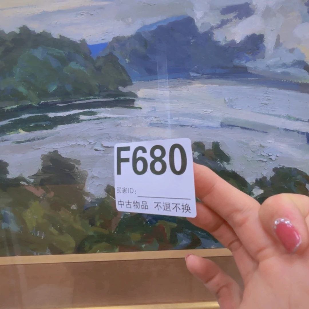上***年版画画芯掉彩F680