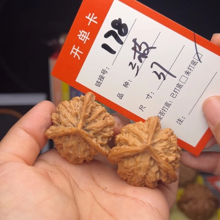 核桃文玩手捻核桃178