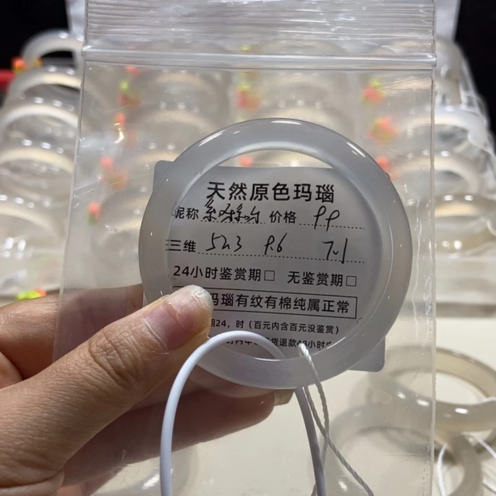 玛瑙/玉髓手镯未镶嵌系**呀
