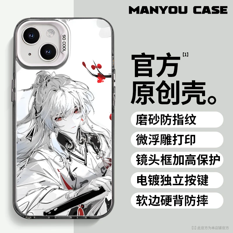 不问雪镜流适用小众动漫苹果16华为一加oppo小米手机防摔壳Paoive