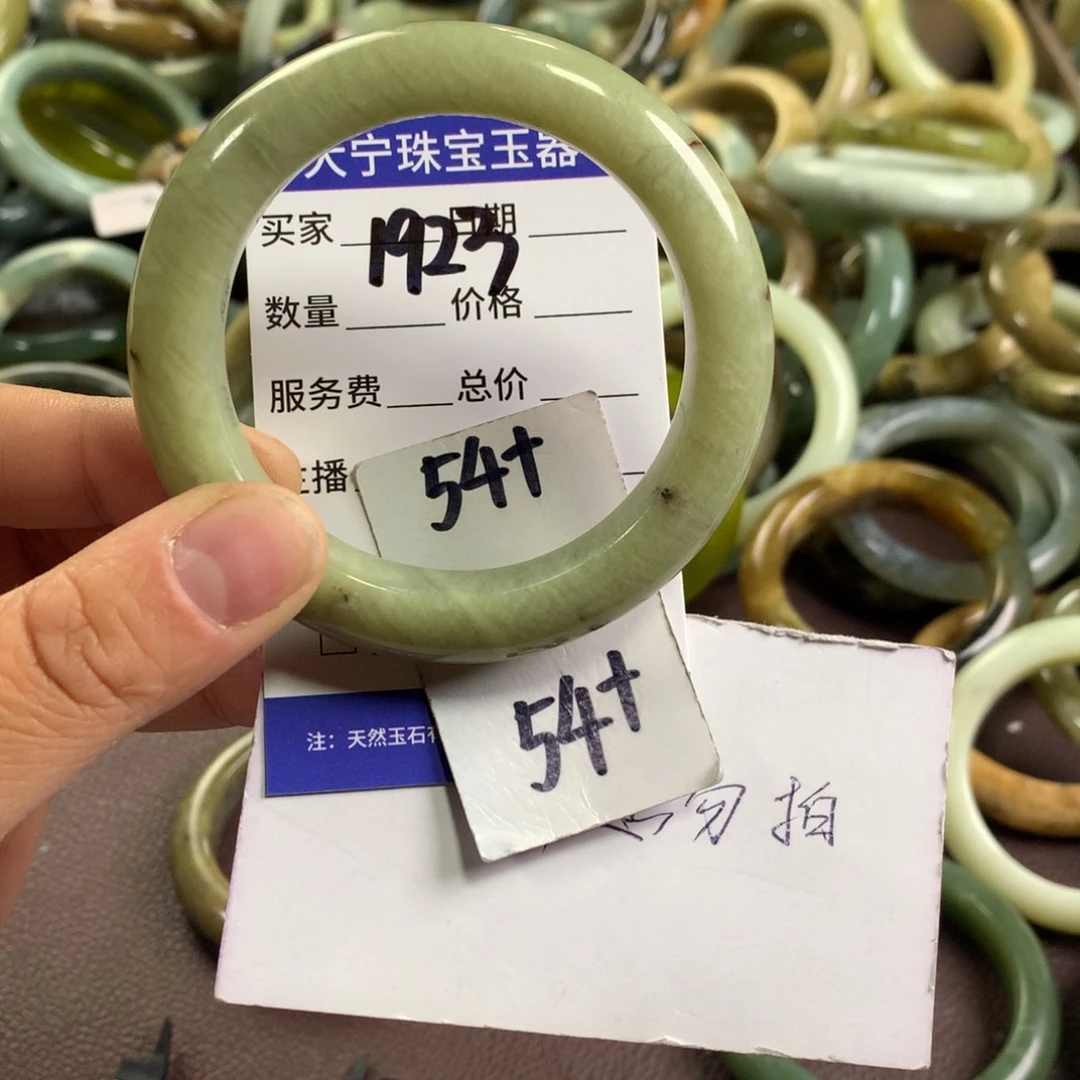 蛇纹石玉未镶嵌手镯1923