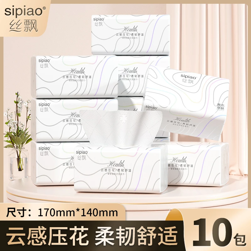 丝飘抽纸10/30包家用纸巾整箱批发实惠装纸抽亲肤餐巾纸面巾纸sp