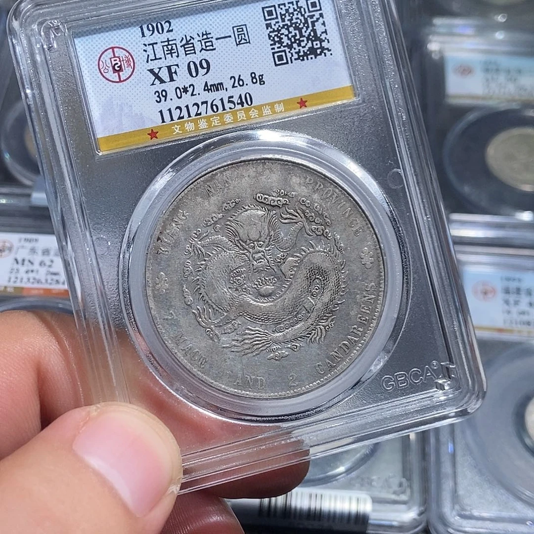 9***L银大头江南龙一枚1540