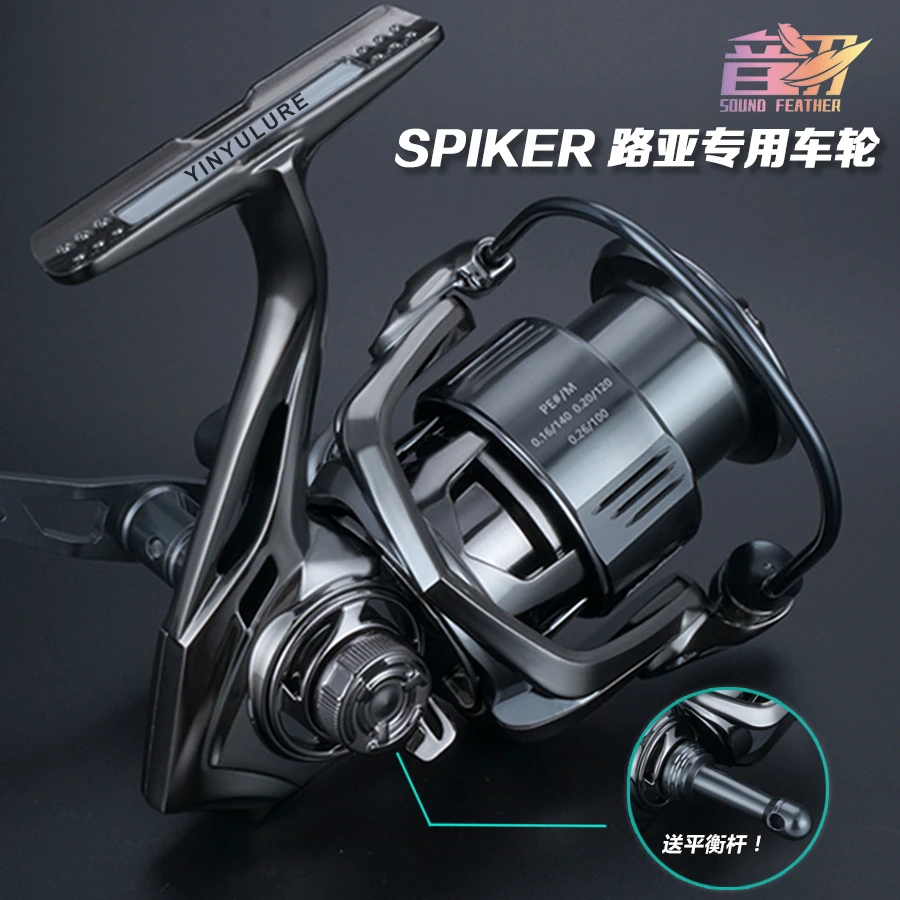 【音羽】新款金属远投纺车轮海水低价清仓（有售后不支持下水试钓）