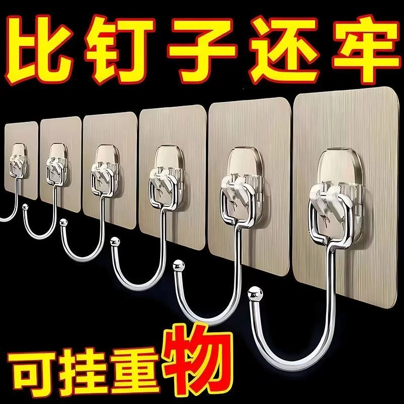 【10个装】免打孔挂钩强力粘钩墙上自粘超强贴墙挂