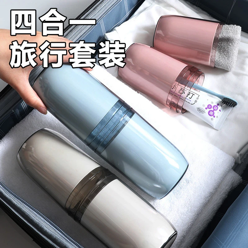 出差旅行必备便携式多功能四合一折叠牙刷杯收纳盒牙膏毛巾