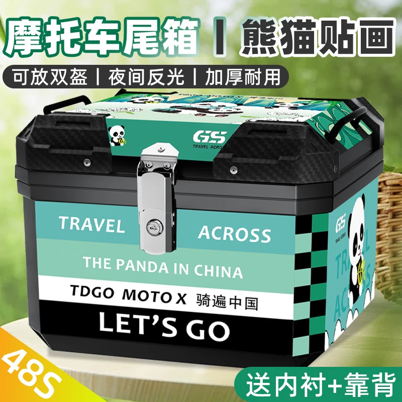 摩托车后备箱踏板电瓶电动车特大号通用尾箱熊猫贴画大容量工具箱