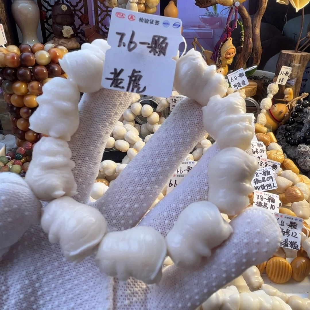 菩提根/象牙果手串-老虎7.6/颗-成品10颗-满18飞