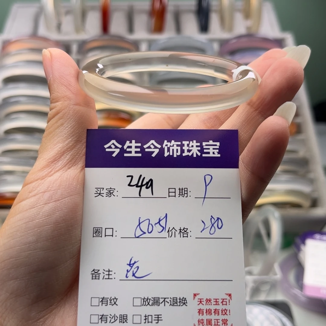 玛瑙/玉髓未镶嵌手镯249