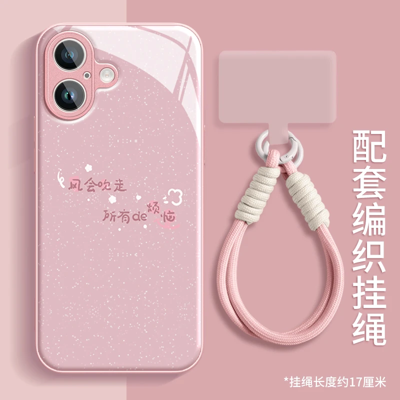 烦恼全消粉水凝壳适用苹果16iphone华为OPPO小米vivo手机壳带挂绳