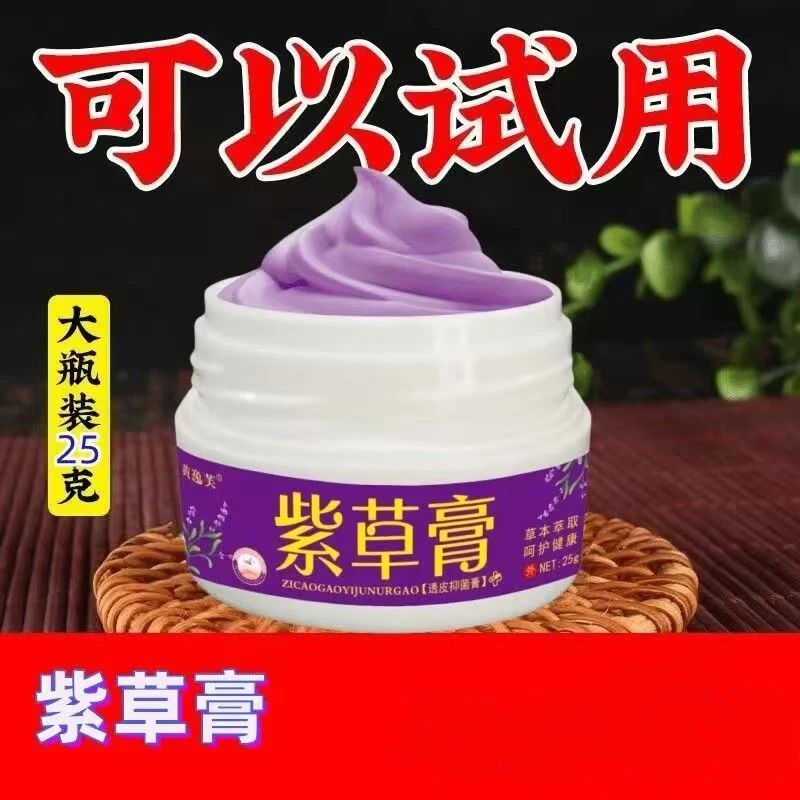 【拍一发三】紫草膏抑菌驱蚊虫叮咬儿童成人皮肤专用肽抑菌止痒膏