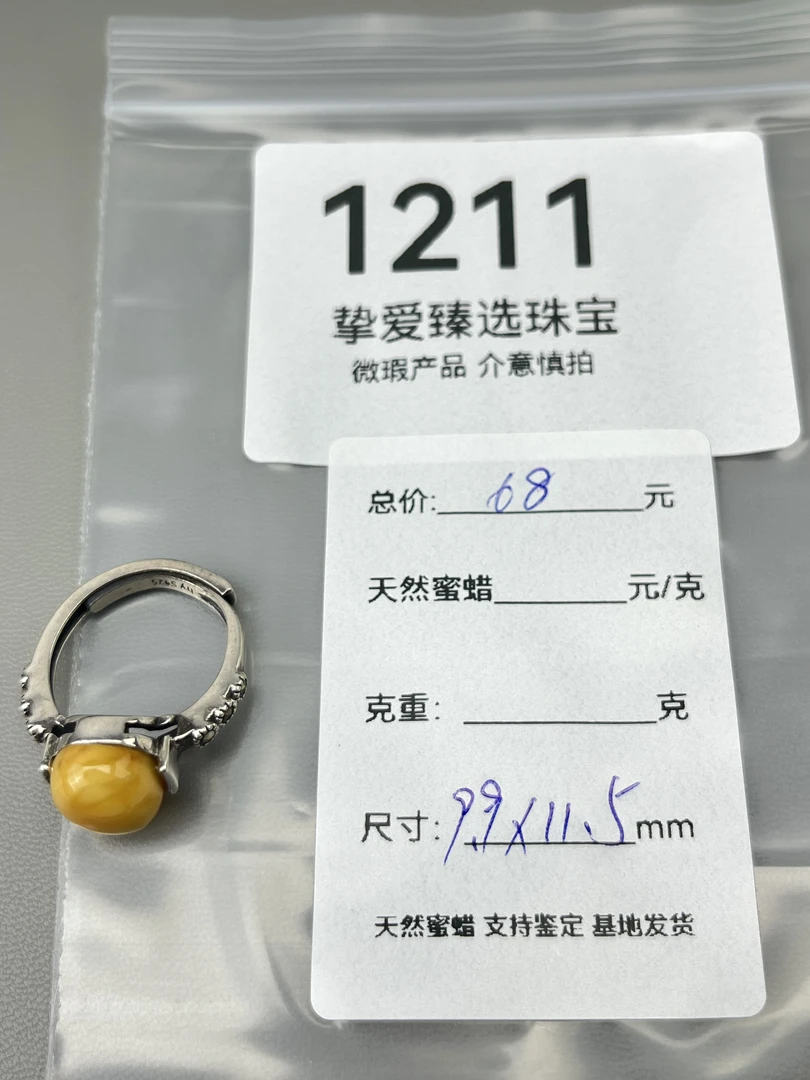 1211天然蜜蜡琥珀鸡油黄老蜡满蜡戒指