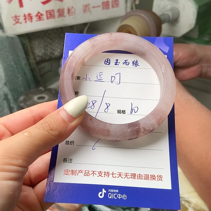 小***叮未镶嵌手镯石英质玉