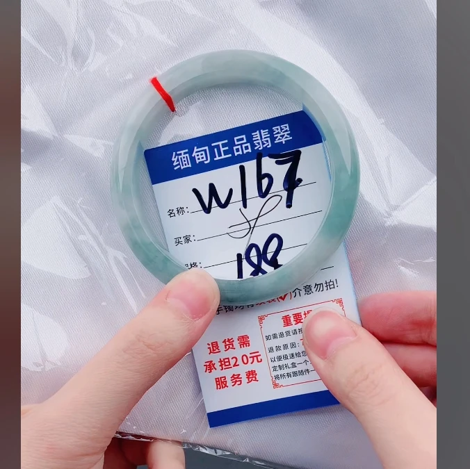 W167【正品 缅甸翡翠】实物以直播间为准微色差