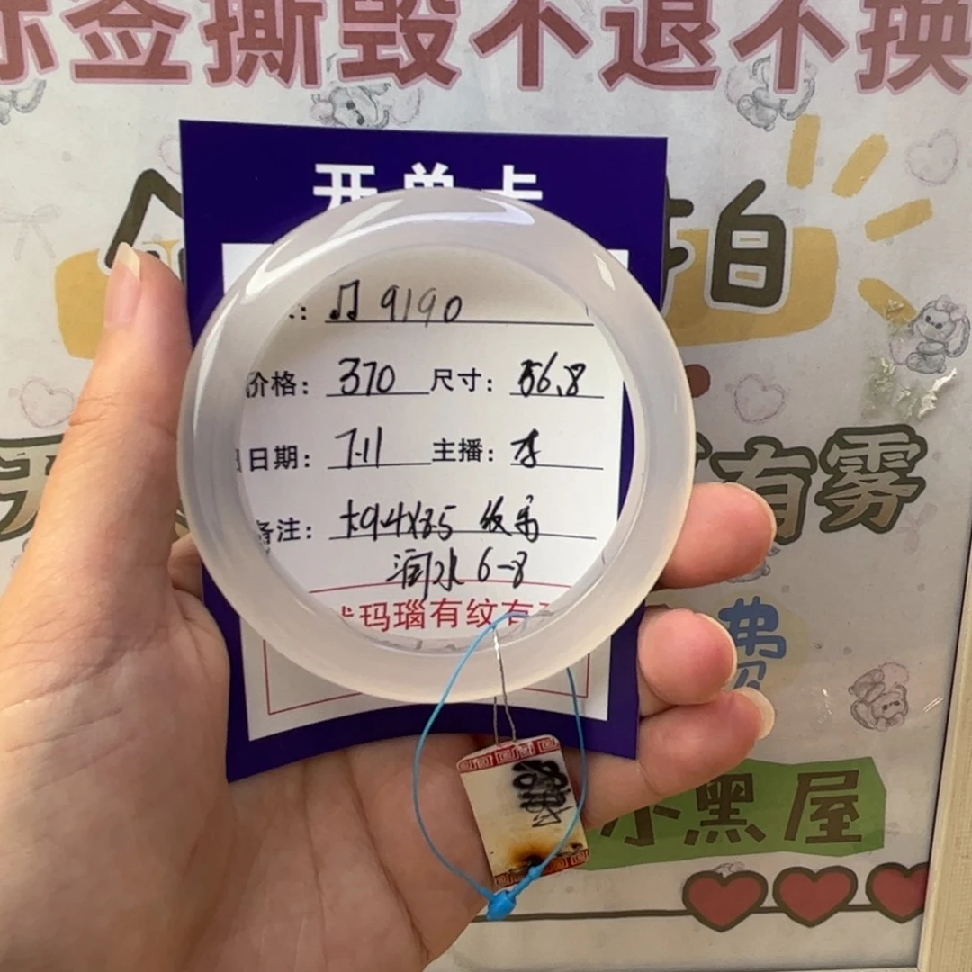 ****0玛瑙/玉髓手镯未镶嵌