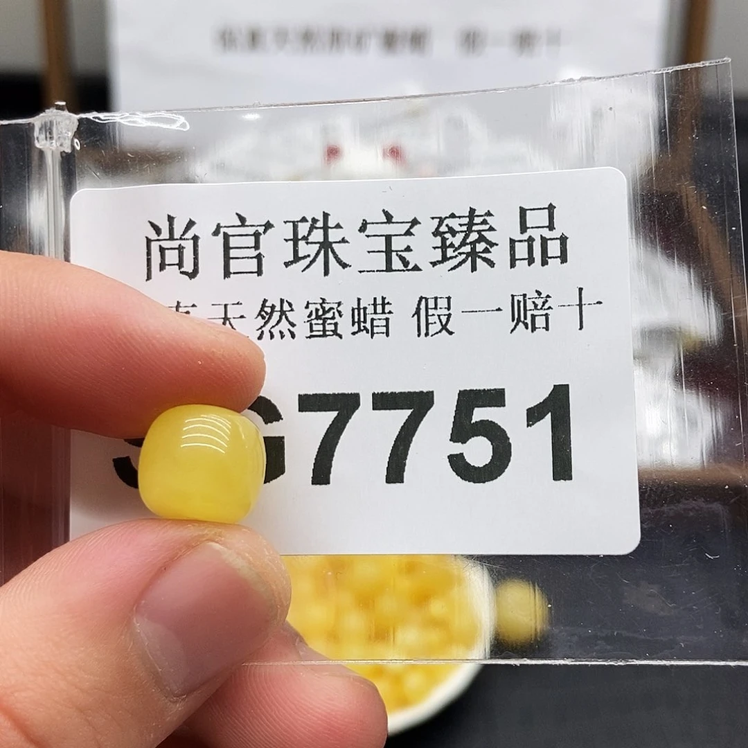 蜜蜡珠宝奇石未镶嵌7751