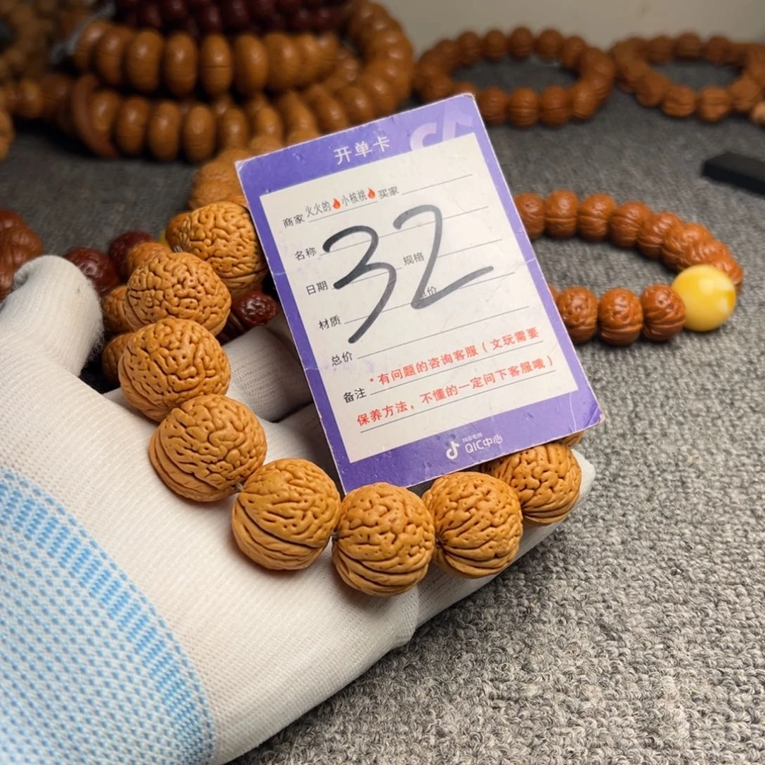 桃核手串桃核绣球32