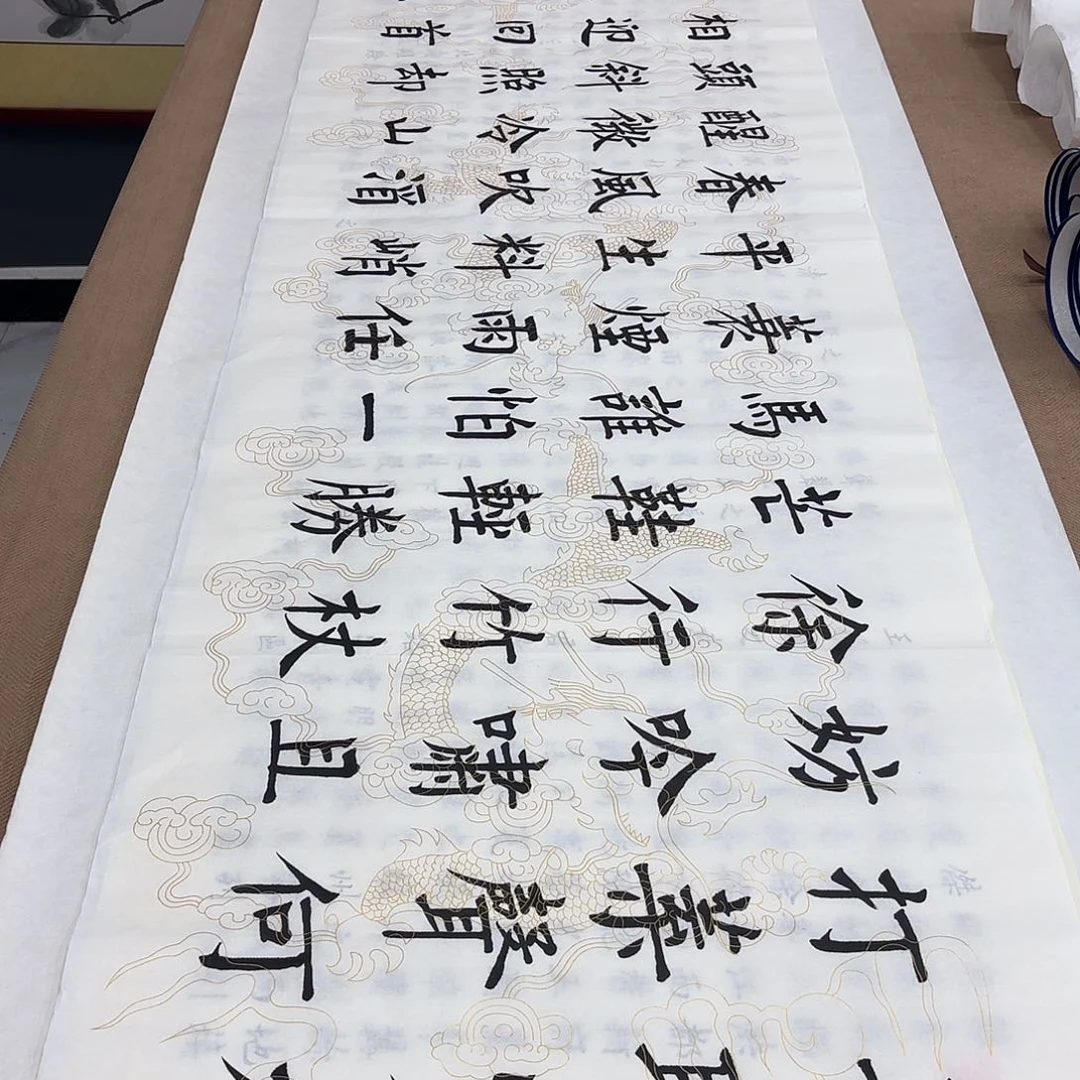 书法定风波王玉良…………