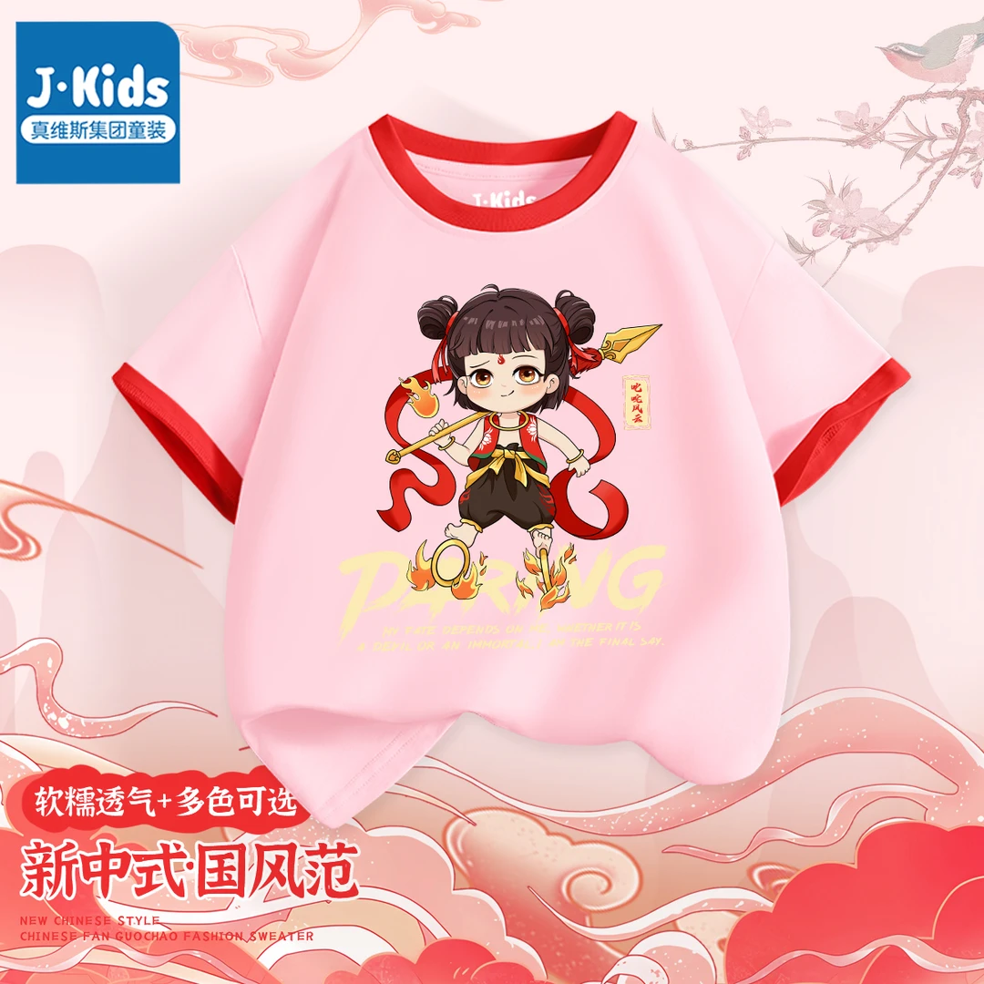真维斯集团Jkids女童短袖t恤夏季女孩洋气休闲半袖哪吒中国风夏装