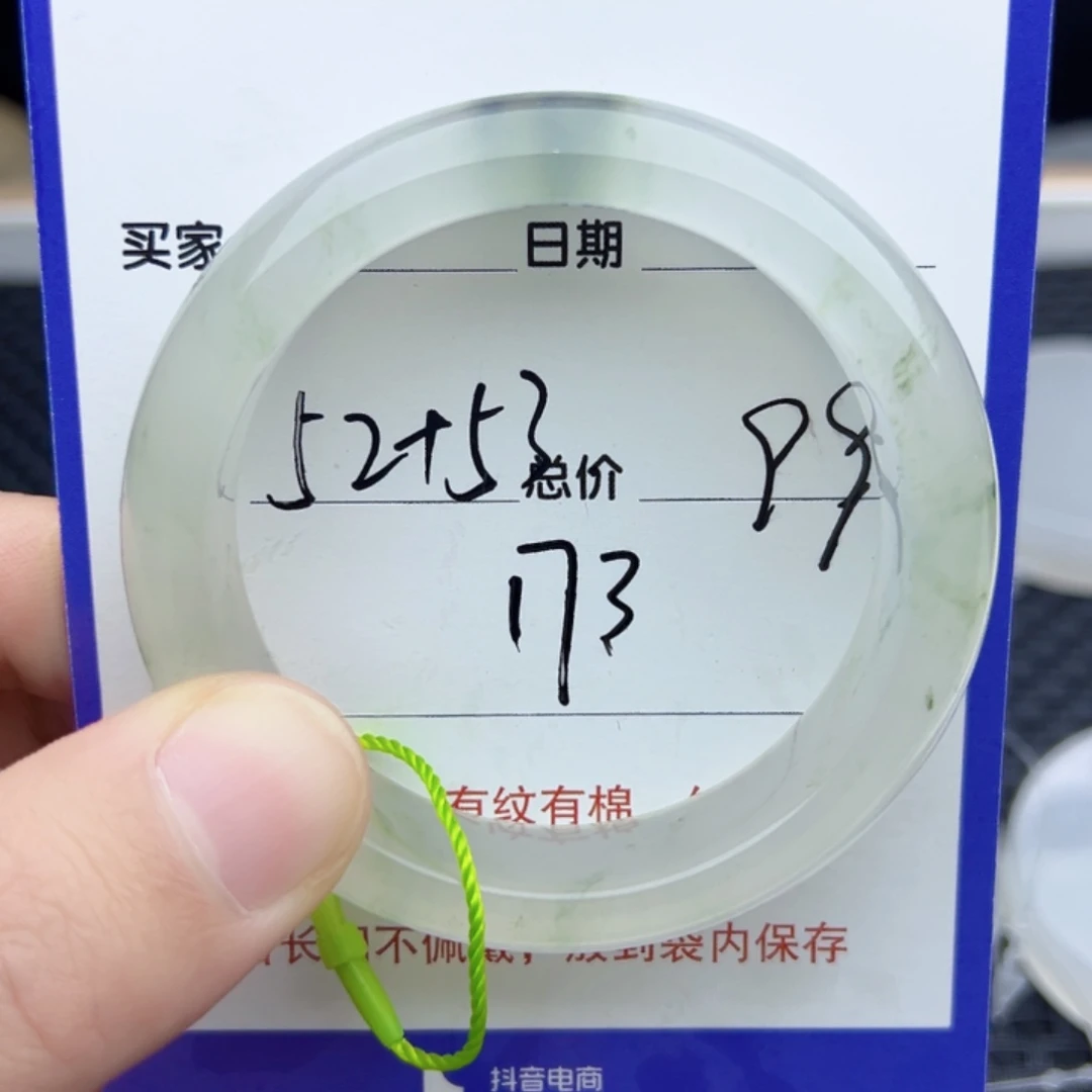 石英质玉（金丝玉）未镶嵌手镯