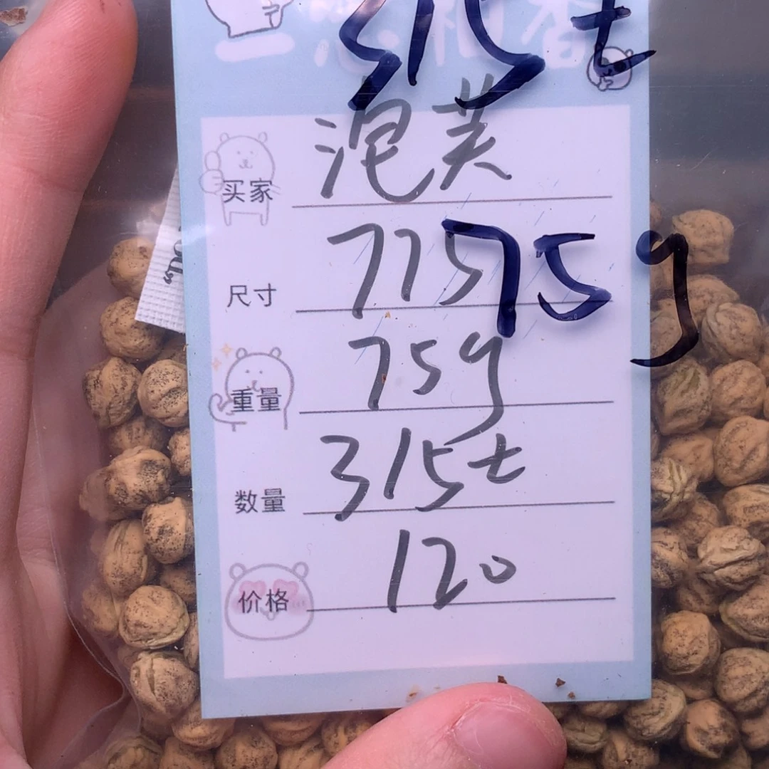 泡***芙吊坠柏香籽/百香籽