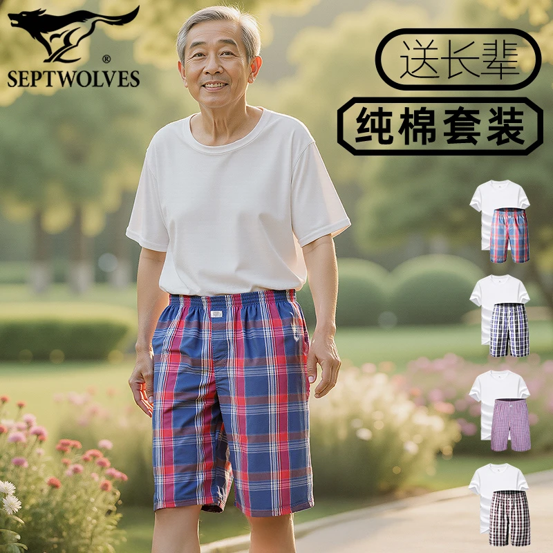 七匹狼纯棉睡衣裤套装中老年家居服夏季透气短袖短裤全棉打底背心