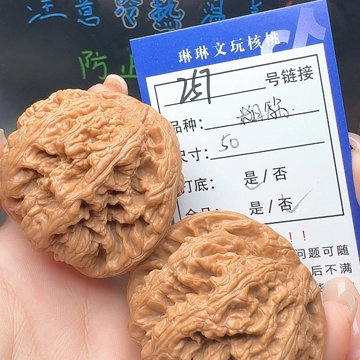 文玩核桃吊坠核桃等257