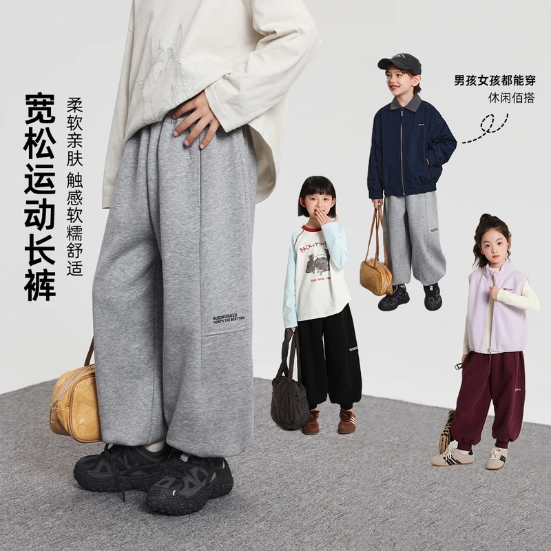 布丁哈鲁【休闲百搭】儿童柔软舒适亲肤字母刺绣休闲裤G53PN729