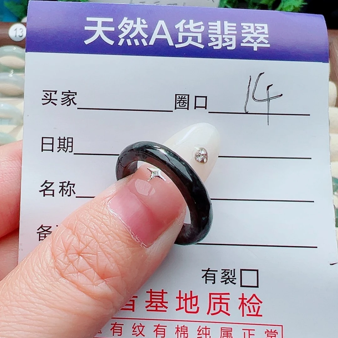 未镶嵌戒指翡翠戒指