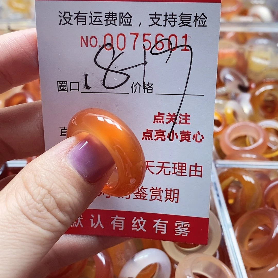 未镶嵌戒指玛瑙/玉髓
