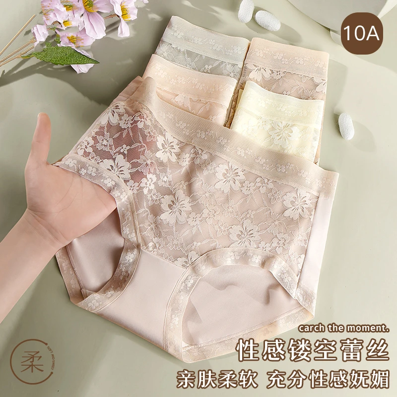 婷蔻蕾丝舒适性感透气 薄款三角裤夏季中高腰内裤女三角内裤87016