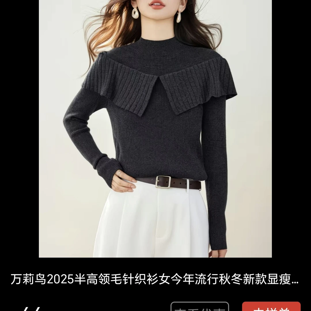 霞霞家潮流荷叶边半高领披肩针织衫女秋冬显瘦百搭洋气内搭上衣