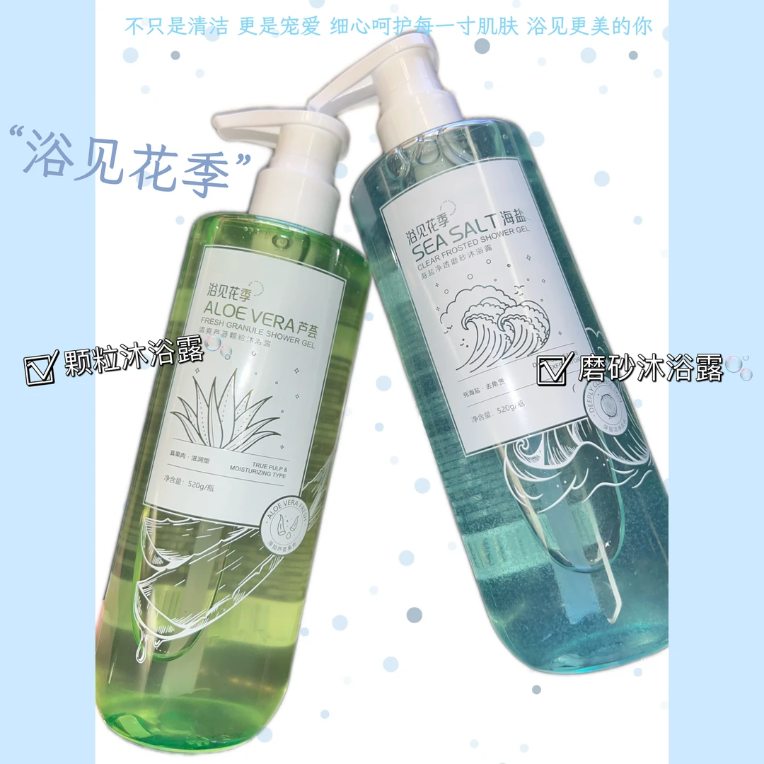 菊姐精选浴见花季沐浴露（2瓶装）