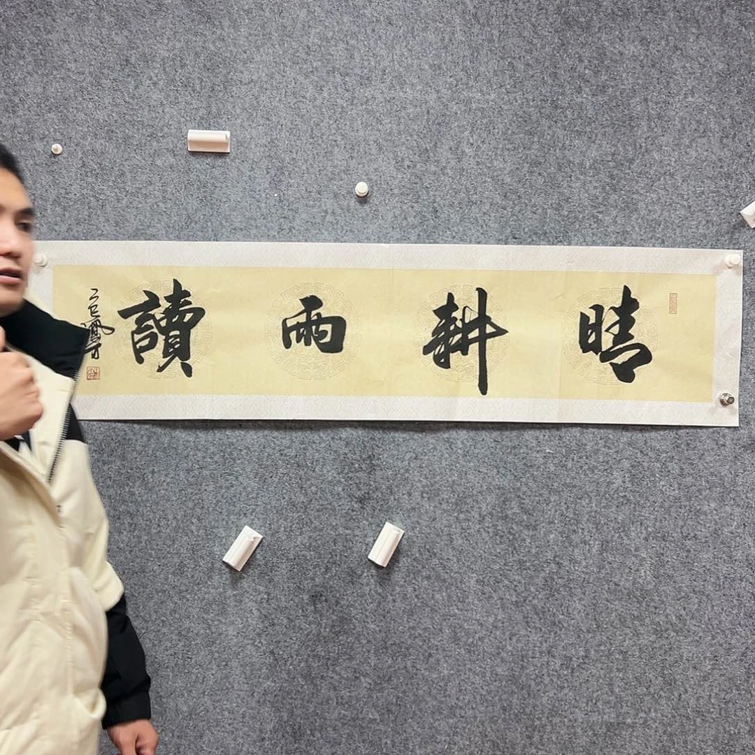 书法wfc老师福利作品