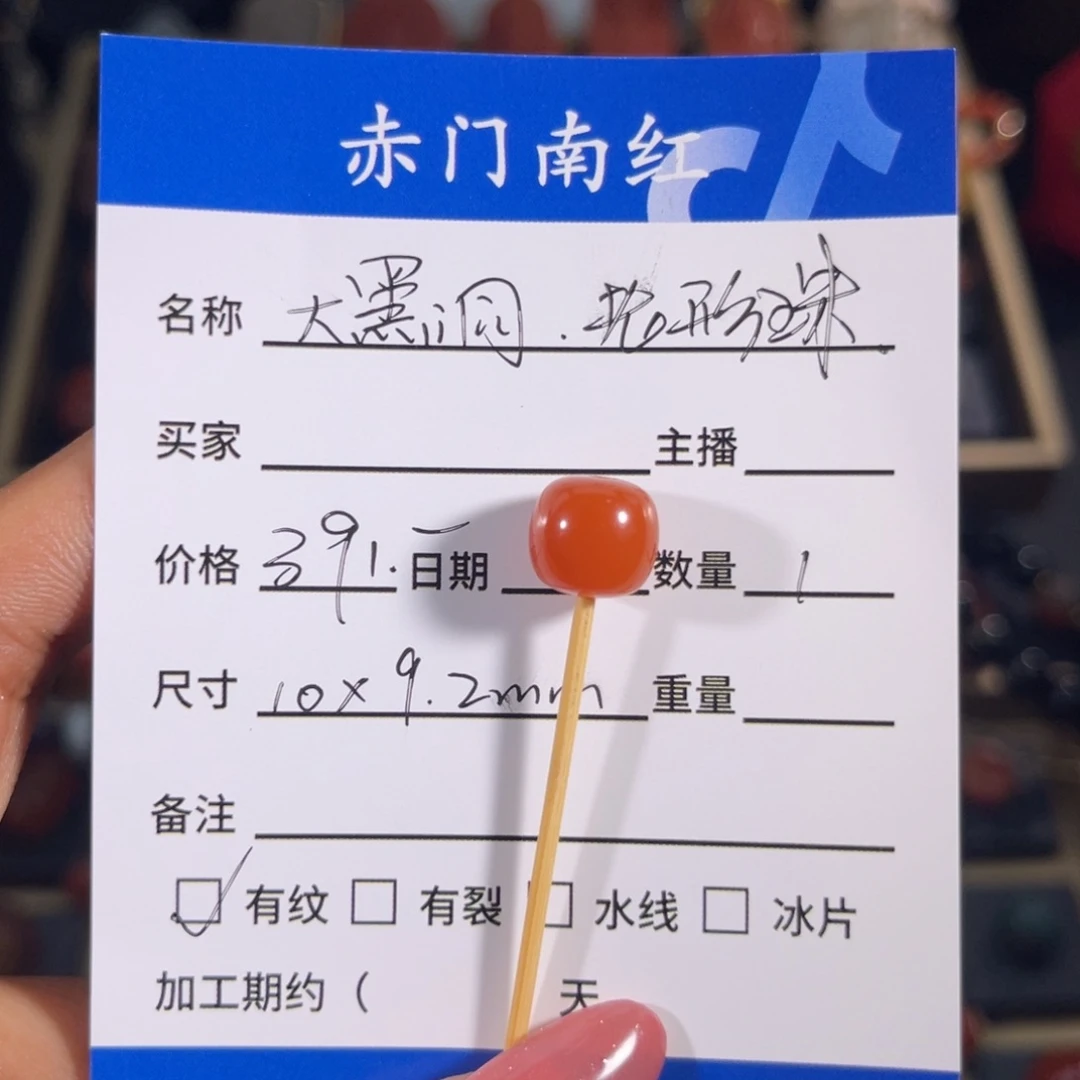 南红玛瑙大黑洞老形10未镶嵌