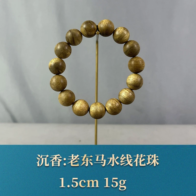 81209 老东马水线花珠 沉香