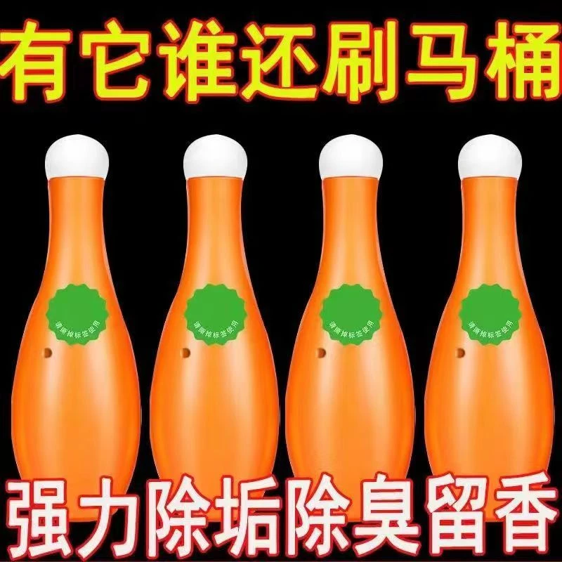 【拍1发10瓶】保龄球马桶清洁剂卫生间除臭洁厕宝蓝泡泡清香型