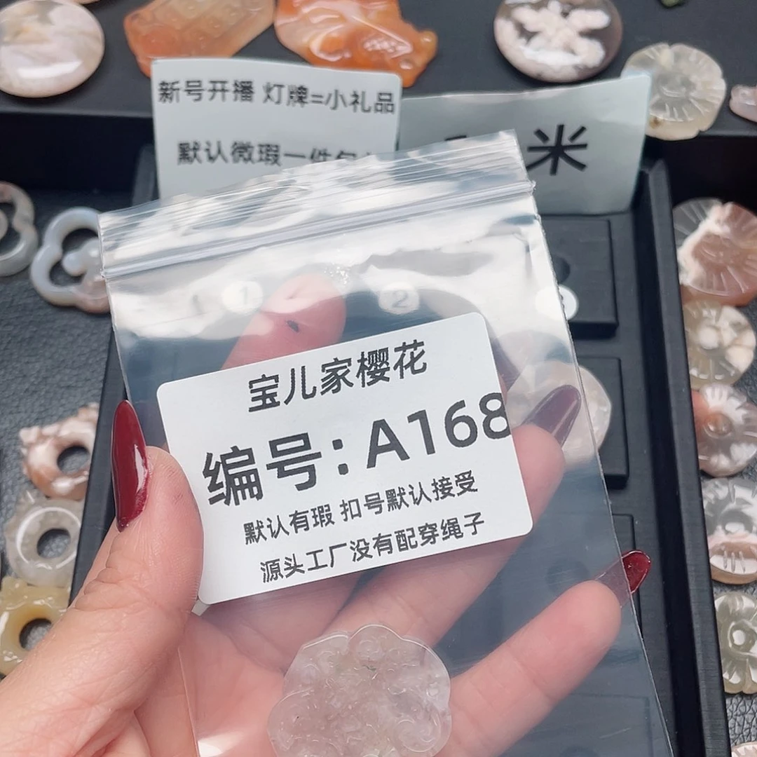玛瑙/玉髓颈饰未镶嵌南*