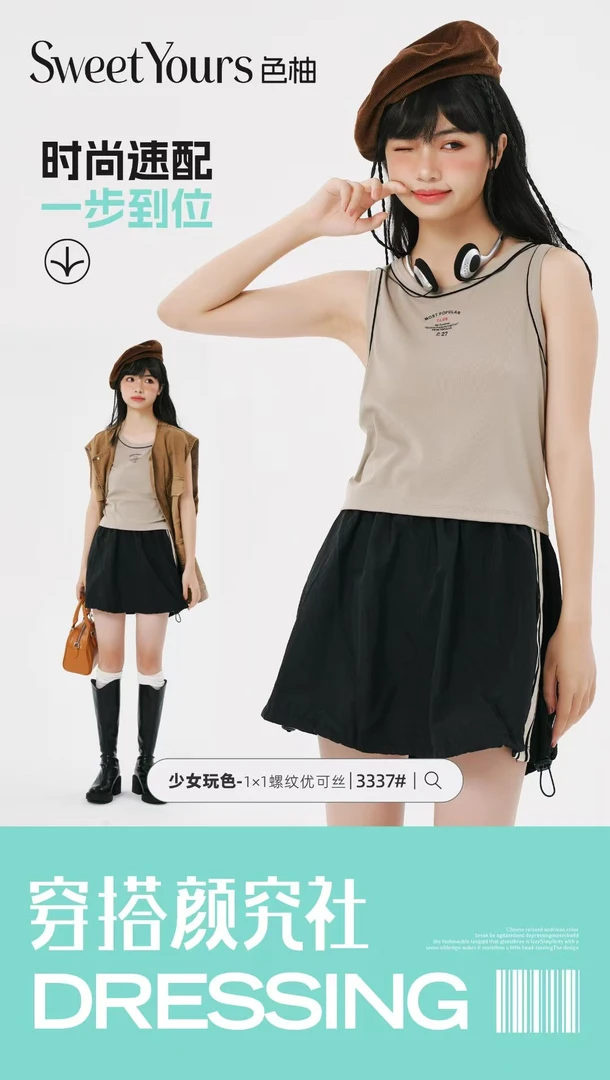 女士多色运动背心