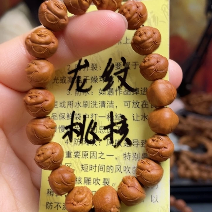 手串/手链橄榄核龙纹桃核