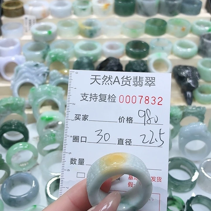 翡翠未镶嵌戒指戒指