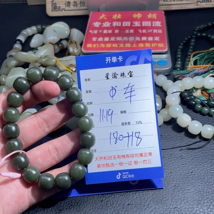 未镶嵌和田玉挂件用****4