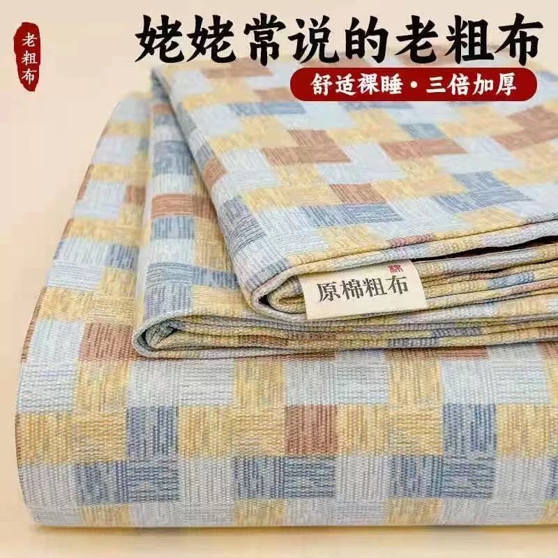 新款简约加厚老粗布床单四季通用家用老粗布床单