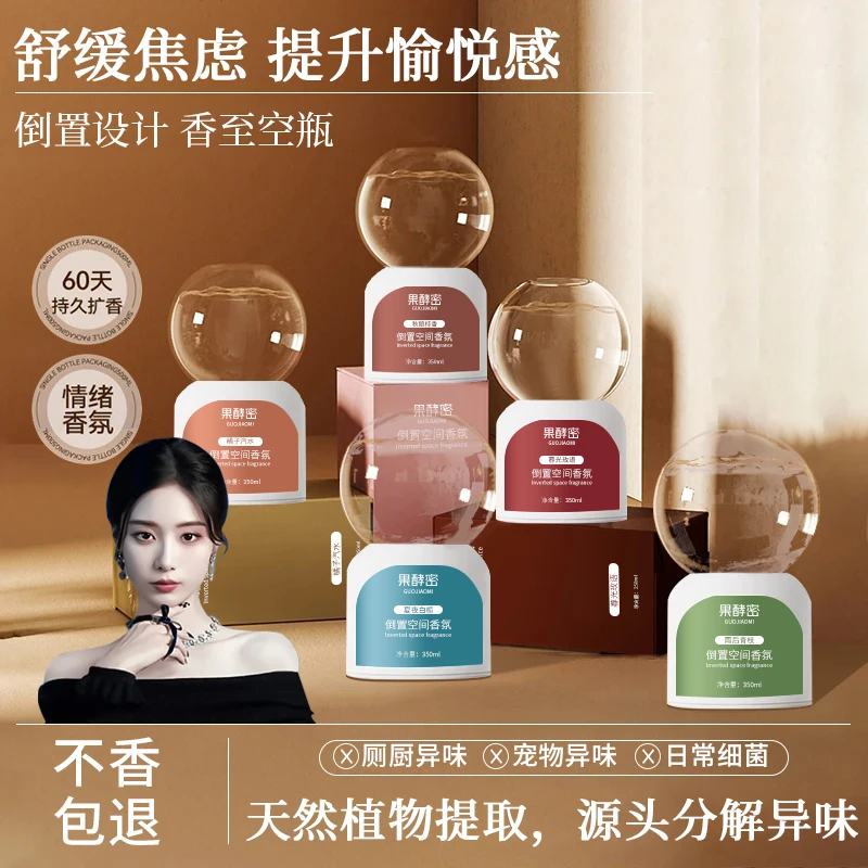【官方正品】倒立香薰空气清新剂室内厕所卫生间除异味除臭倒置香氛